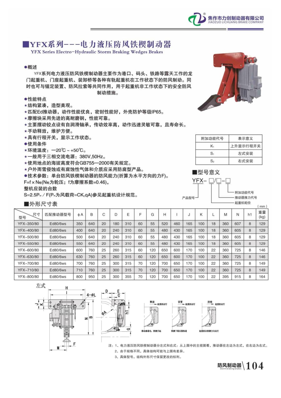 力创样本109